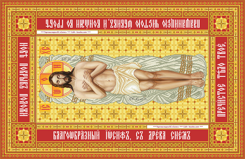 Свята Плащаниця Ісуса Христа-2