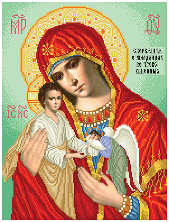 Скорботна Діва Марія