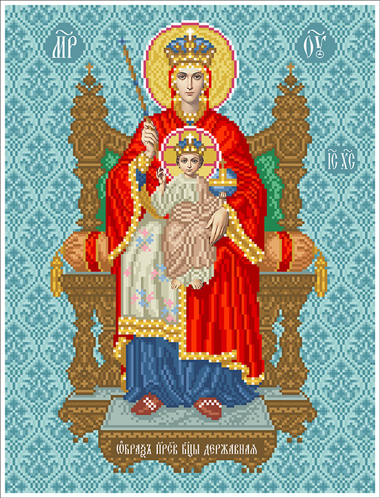 Пресвята Богородиця Державна (велика)