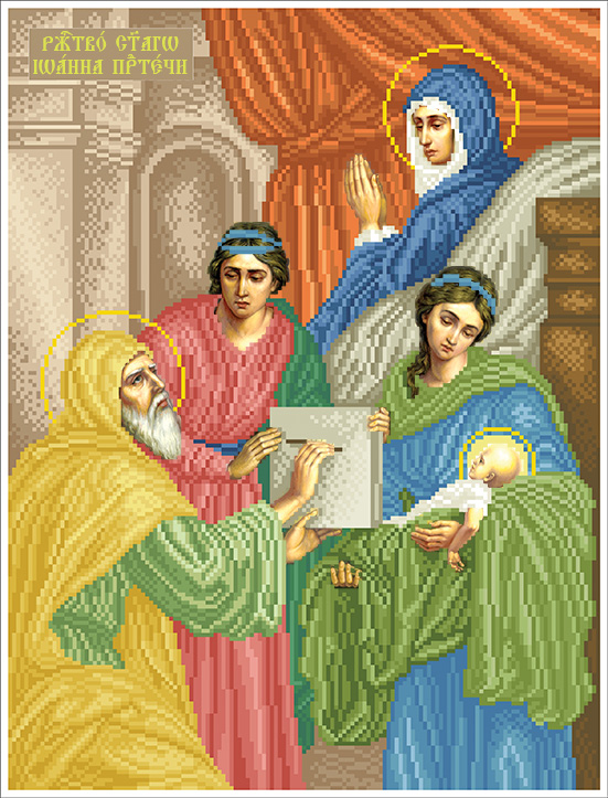 Різдво Іонна Хрестителя