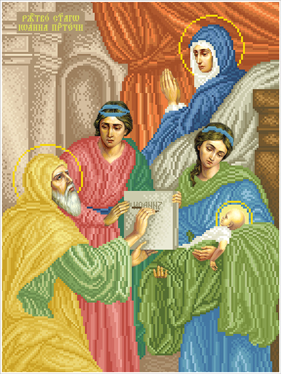 Різдво Іонна Хрестителя (велика)