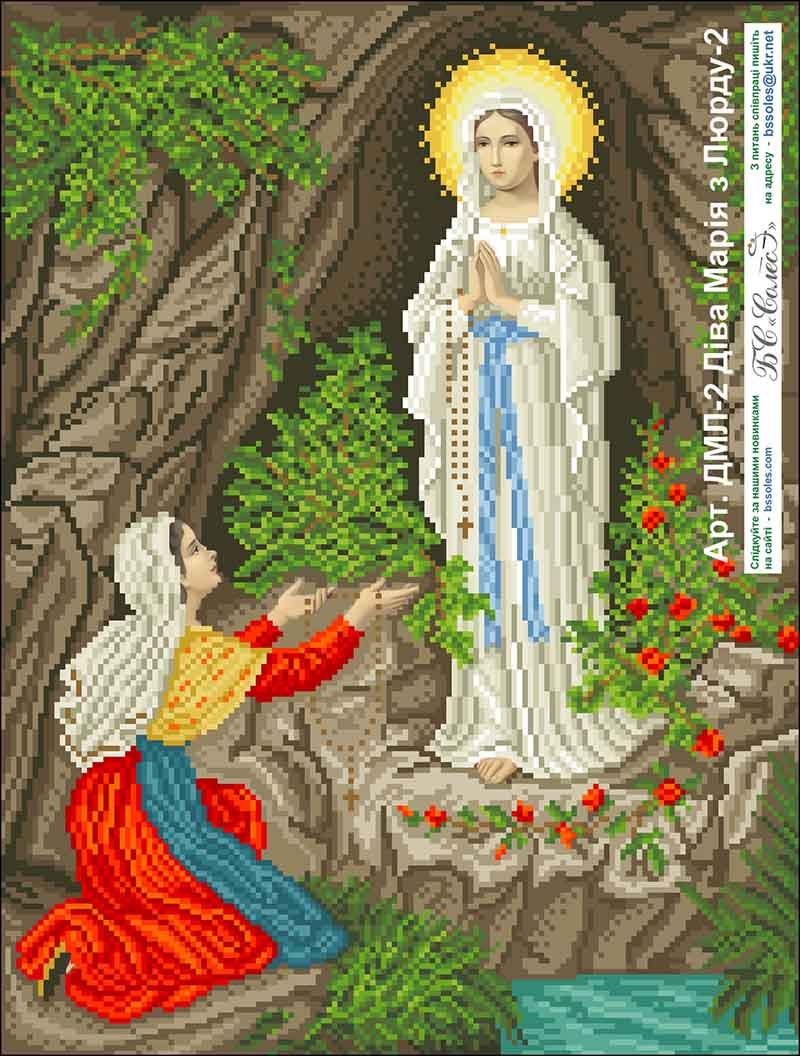 Діва Марія з Люрду-2