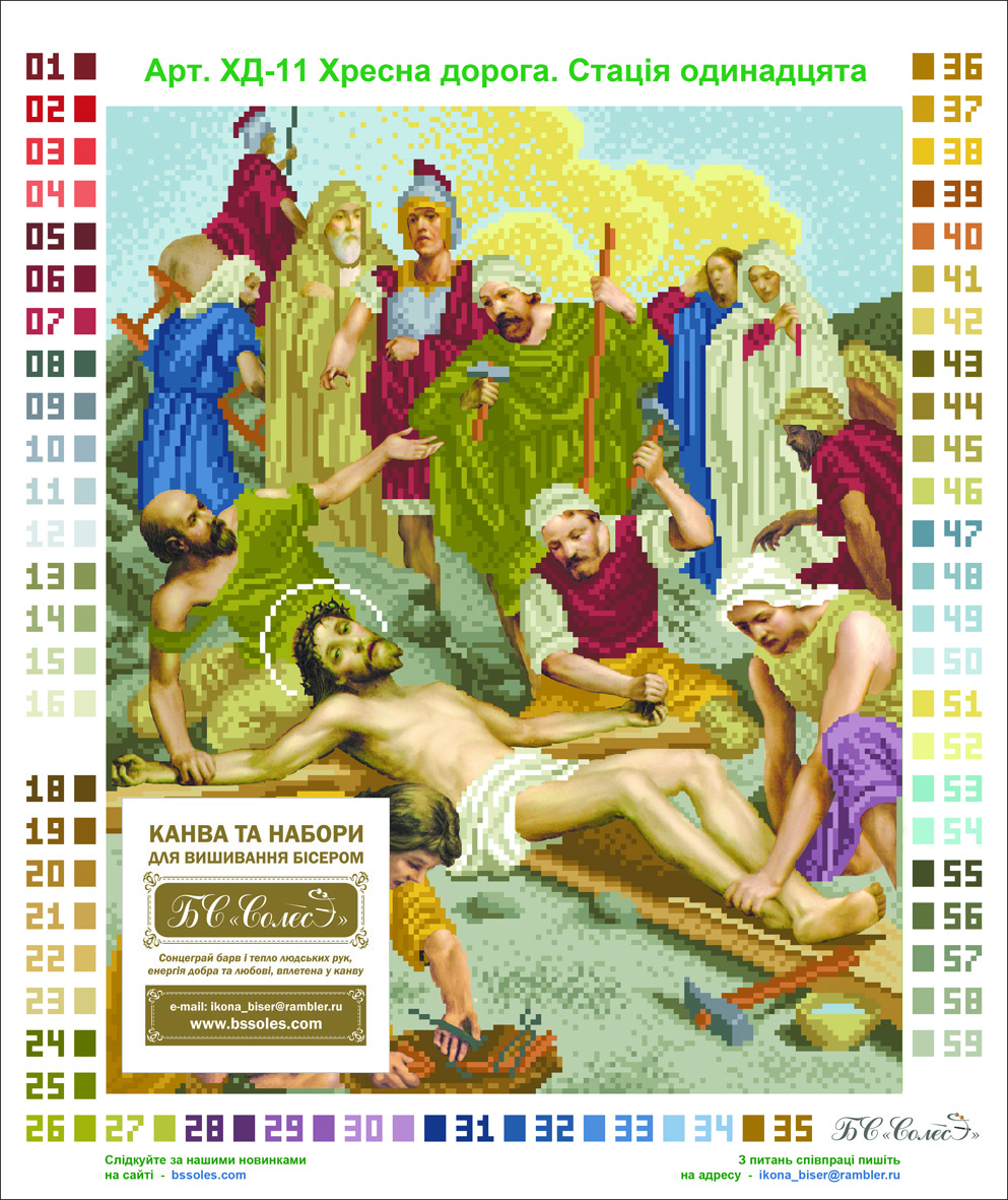 Ісуса прибивають до хреста