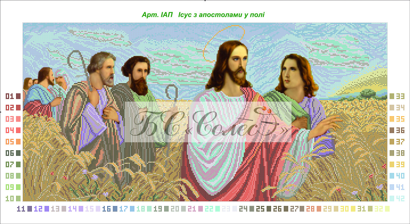 Ісус з апостолами у полі