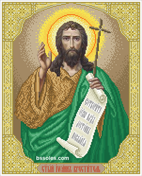 Святий Іоан Хреститель
